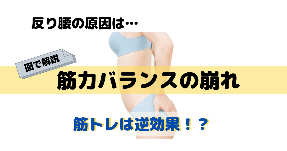 下半身太り改善 テツログ ダイエット完全攻略