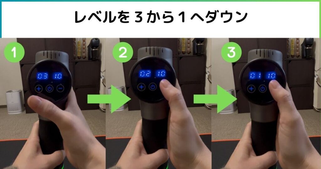ボディピクセルPRO レベル調整 操作方法