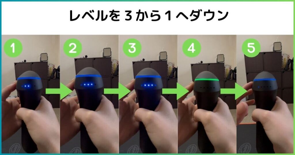 マイトレックス ZEN レベル調整 操作方法