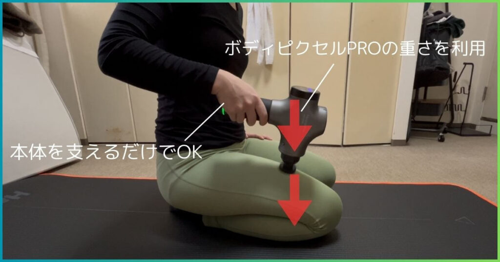 ボディピクセルPROの使用感