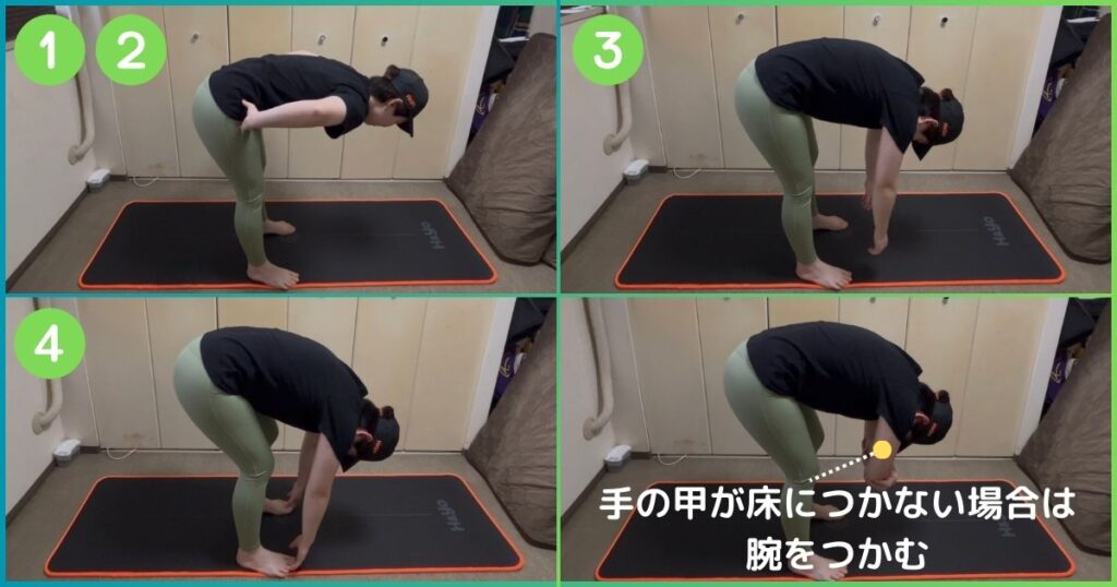 立ったままできる脊柱起立筋のストレッチ 手順