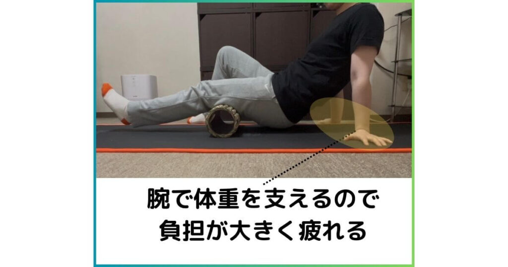 フォームローラーで筋膜リリースする