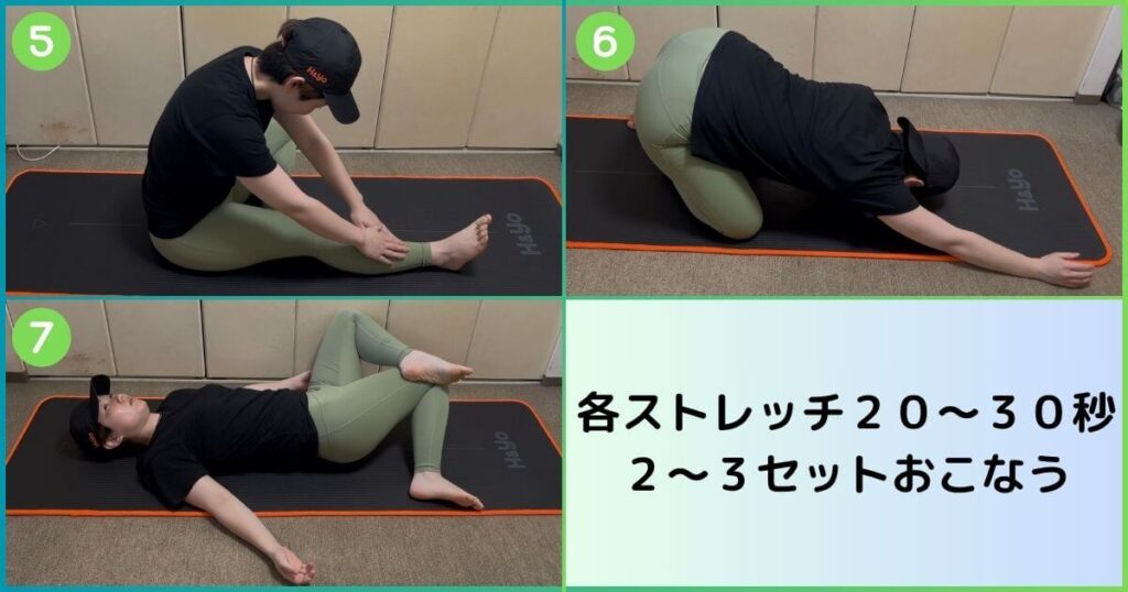 反り腰改善ストレッチ 手順
