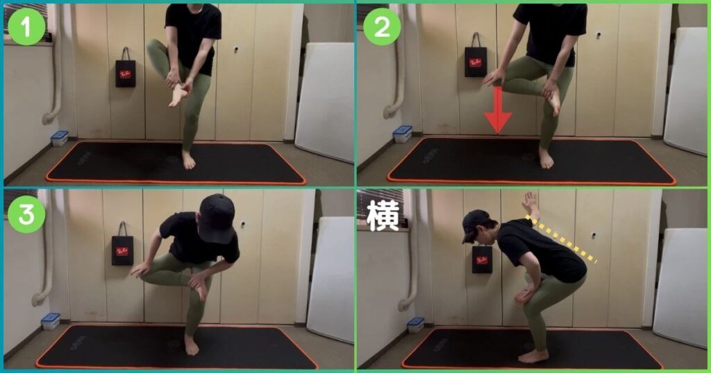 立ったままできる大臀筋のストレッチ手順