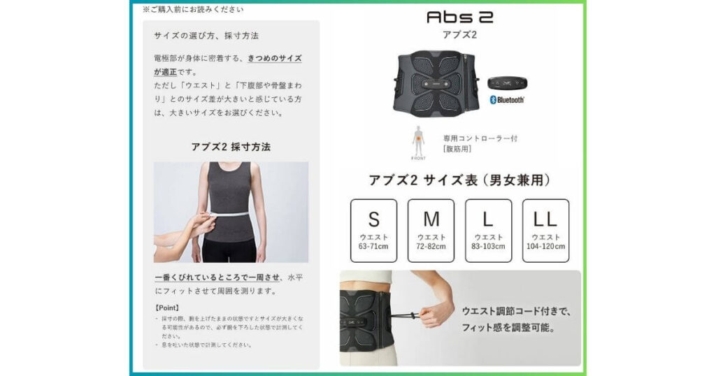 サイズの選び方　ウエストの測定方法