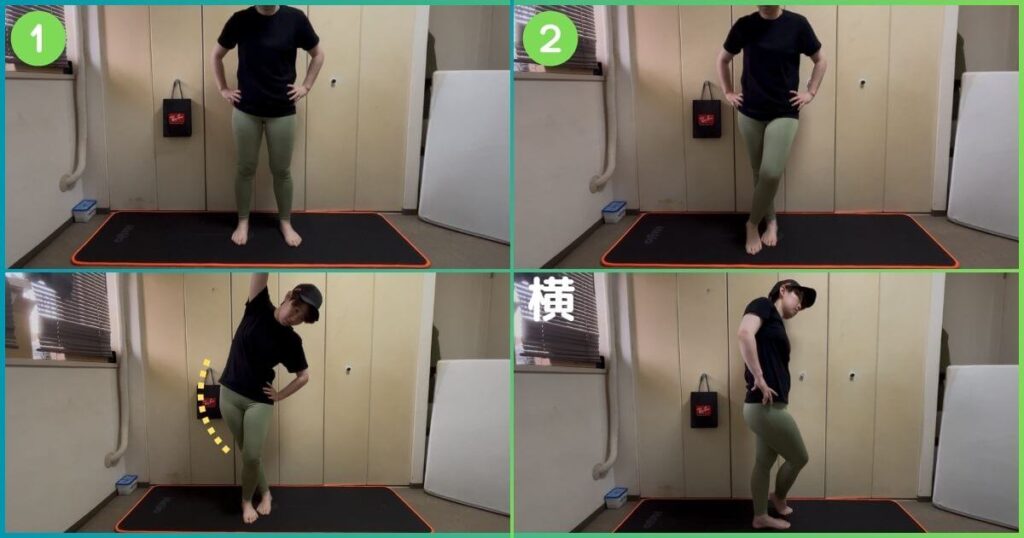 立ったままできる大腿筋膜張筋のストレッチ手順