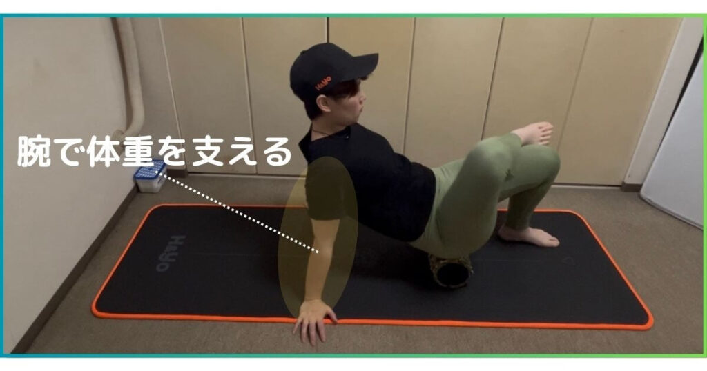 フォームローラーで筋膜リリースをする